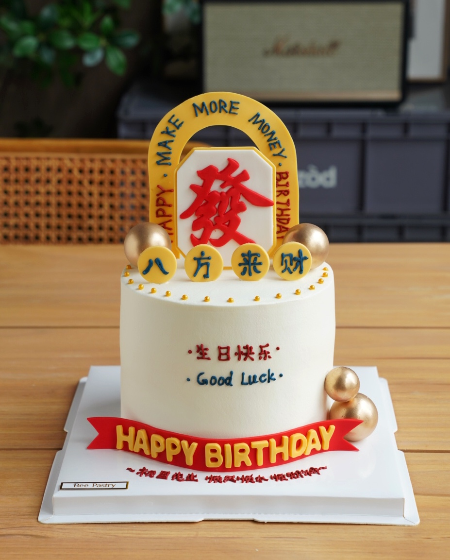 八方来财发字蛋糕 f o   加高