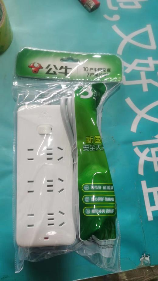 办公用品公牛插排 （专） 商品图1