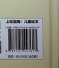 官方正版 色彩工厂 全2册 埃里克·泰尔钦 儿童阅读 亲自互动 9787121447617 电子工业出版社 商品缩略图2