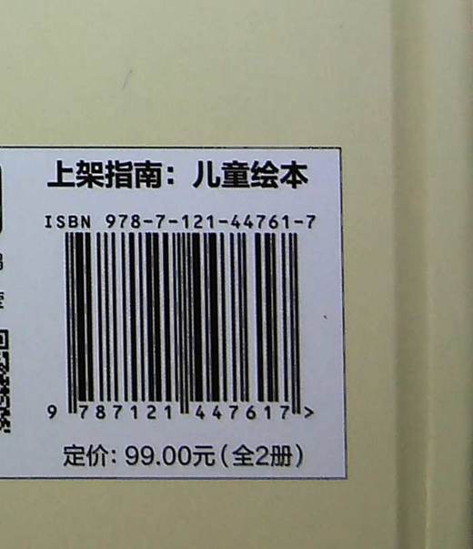 官方正版 色彩工厂 全2册 埃里克·泰尔钦 儿童阅读 亲自互动 9787121447617 电子工业出版社 商品图2