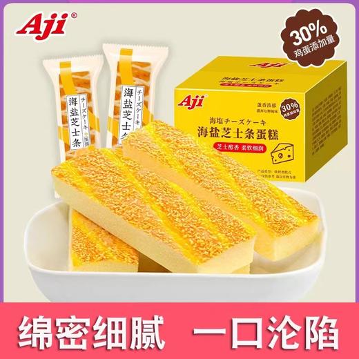 Aji海盐芝士条蛋糕500g 商品图2