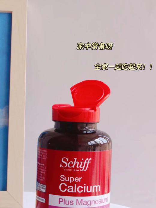 美国进口Schiff旭福液体钙加镁软胶囊 商品图11