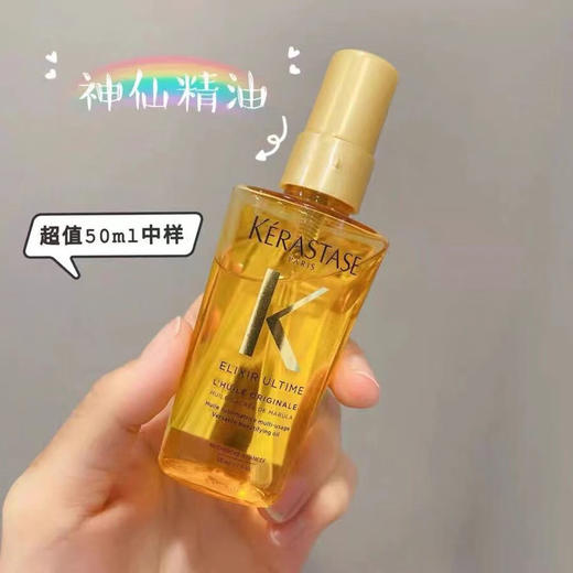 卡诗护发精油50ml 商品图0