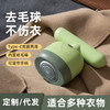 毛球修剪器二合一 USB充电式家用电动剃毛器衣服起球修剪器粘毛器 商品缩略图1