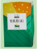 有机简装自食粽系列 商品缩略图0