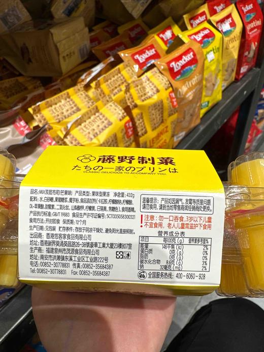 藤野制果双层布丁芒果味432g 商品图5