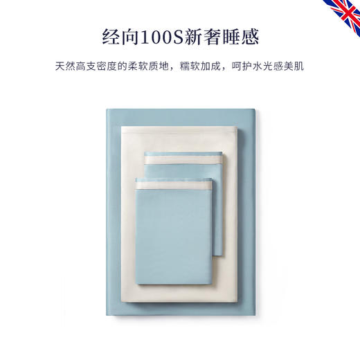 【特价秒杀】英国Downland Whisper密语纯棉四件套 商品图4