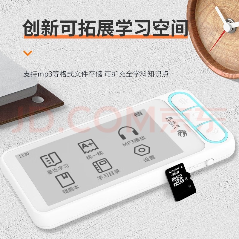 外研通二代单词机D20
（新品优惠）