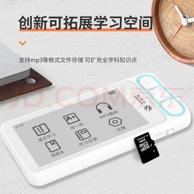 外研通二代单词机D20
（新品优惠）