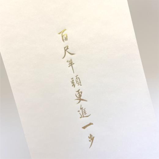 金榜题名文具套装 助力中高考 为梦想而战 悦读纪 商品图4