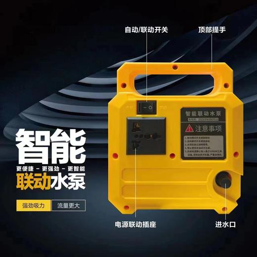 优豹智能联动水泵 商品图6