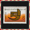 【中国邮政】纪念五一国际劳动节邮票·真品封装版 商品缩略图1