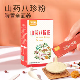 怀生堂山药八珍粉  225g*盒【15g*15袋】