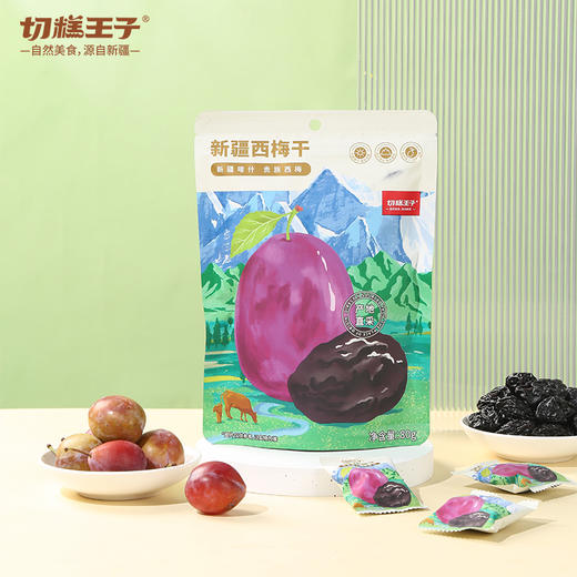 切糕王子新疆西梅干	80g*8袋   05.04 商品图1