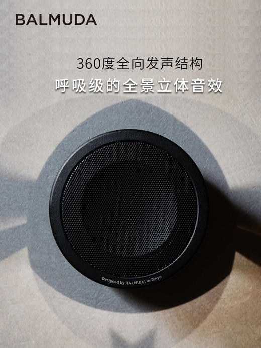 BALMUDA巴慕达氛围音箱M01D 便携式家用无线蓝牙桌面音箱音响 商品图3