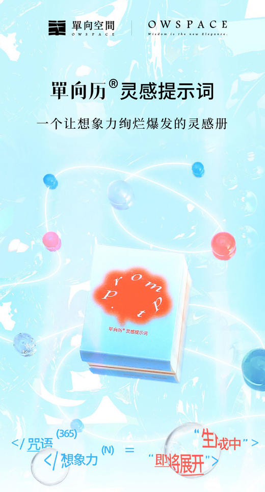 单读《一个人，也要活成一个春天：快shou诗集》  单向空间/单读书系 商品图3