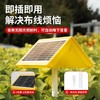 双板太阳能（不含卡） 商品缩略图1