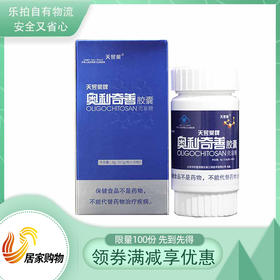 奥利奇善壳寡糖VIP组