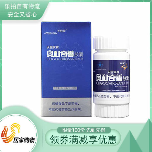 奥利奇善壳寡糖VIP组 商品图0