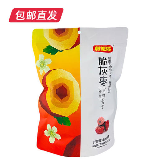好想你好满堂大枣礼盒1025g（包邮直发）【BC】 商品图1