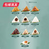 稻香村稻香丰年粽子礼盒1800g（包邮直发）【BC】 商品缩略图2