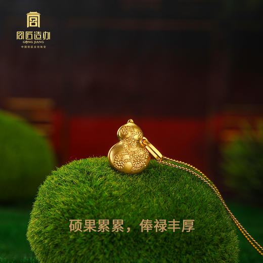宫匠造办 皇家小小 宝葫芦黄金吊坠 商品图2