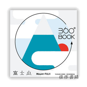 360°BOOK　富士山 / Mount FUJI