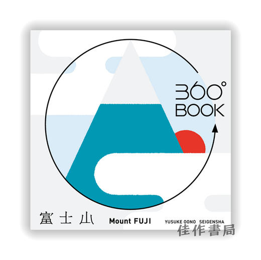 360°BOOK　富士山 / Mount FUJI 商品图0