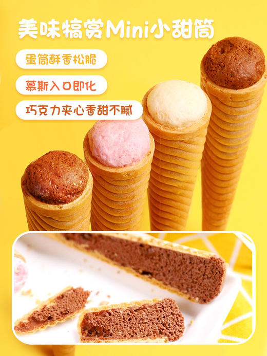 日本格力高小杯子樱花草莓味饼干88.8g 商品图2