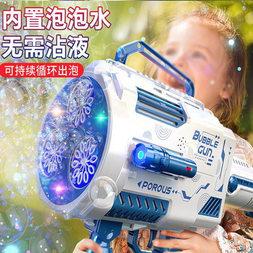 【2合1可拆式放大镜火箭泡泡枪】2023新款免蘸水全自动手持泡泡机 火箭筒泡泡枪 N孔疯狂出泡 一键电动出泡 无需沾水 给孩子一场欢乐大泡泡 超过瘾呀~ 商品图5