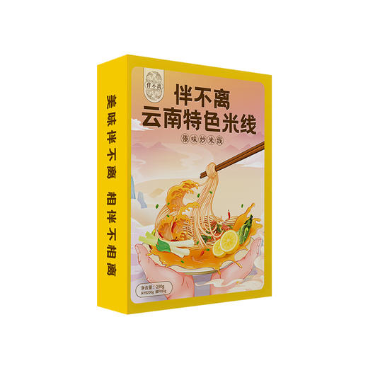 【自营】云南特色米线新鲜米线方便粉 傣味冬荫功意式素肉酱 商品图7