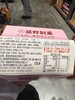藤野制果双层布丁草莓味432g 商品缩略图6