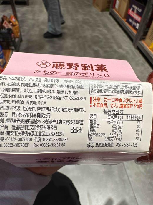 藤野制果双层布丁草莓味432g 商品图6