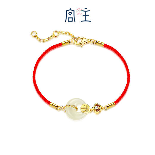 Fanci范琦×宫主福气平安扣和田玉全红绳手链 送女友送闺蜜生日礼物 商品图0