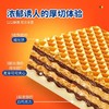 满格华夫&阿华田厚切威化饼干（彩盒款）315g 商品缩略图3