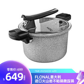 随时可开盖的---微压锅