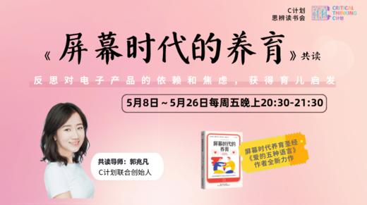 第三周5月26日：如何帮孩子用好电子产品？爱的五种语言 商品图0