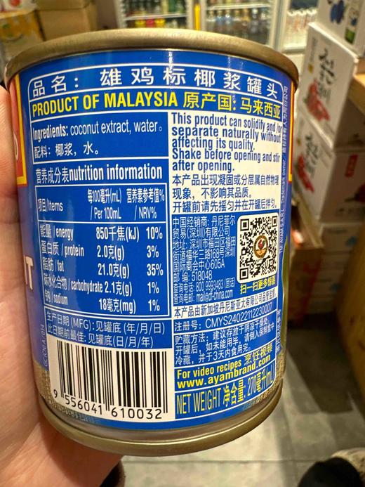 雄鸡标椰浆270ml（罐装原味） 商品图3