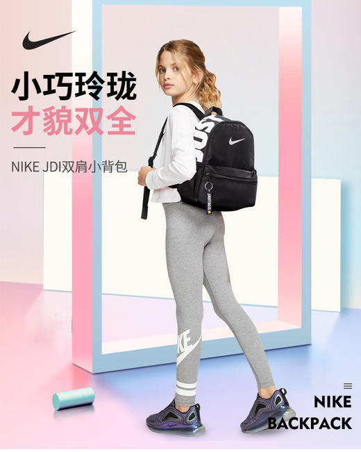 （Nike/耐克春夏爆款成人/大童NIKE BRASILIA JDI两用双肩背包BA5559 商品图3