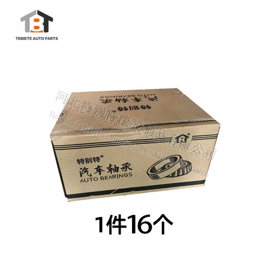 【32310】德龙斯太尔前轮轴承老型号7610E（32310）（单价=1个，16个=1箱） 商品图5