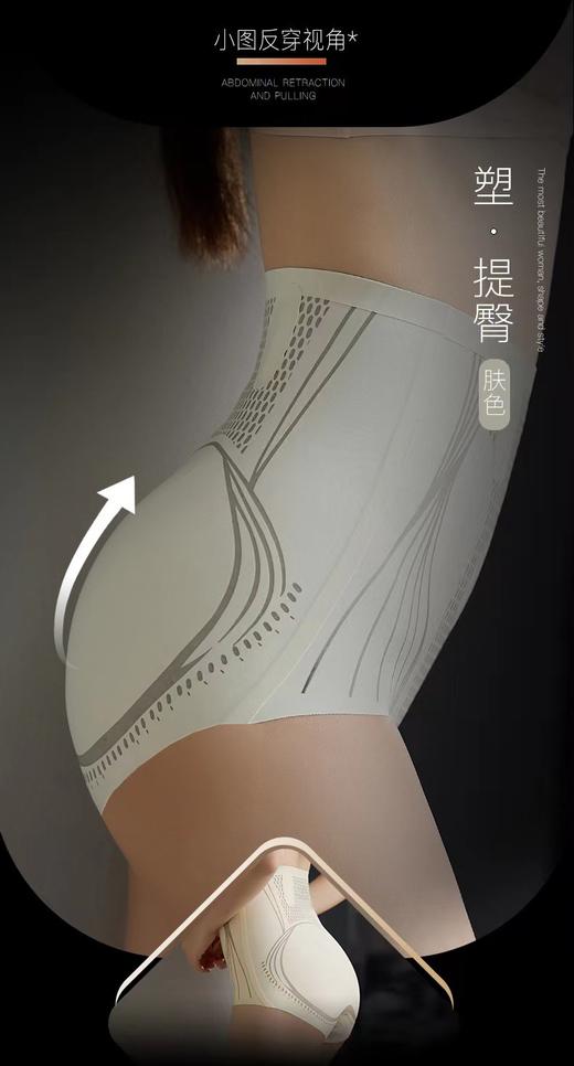 【液态塑性，一秒收腹提臀】蜜桃提臀温感无痕塑形提臀收腹裤女液态高腰提臀三角内裤 商品图6