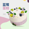 蓝莓蛋糕 商品缩略图0