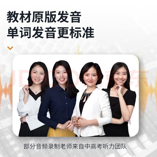 外研通二代单词机D20
（新品优惠） 商品图6