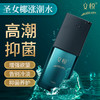 交悦 四代涨潮水（圣女椰仰蔨版15ml） 商品缩略图0
