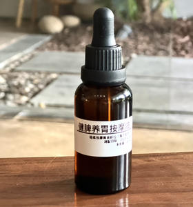 健脾养胃复方按摩油