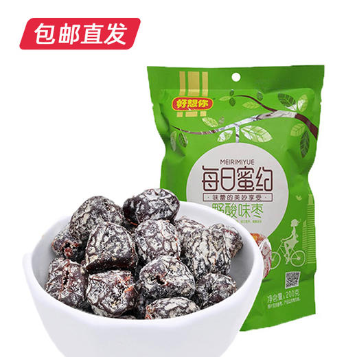 好想你好满堂大枣礼盒1025g（包邮直发）【BC】 商品图2