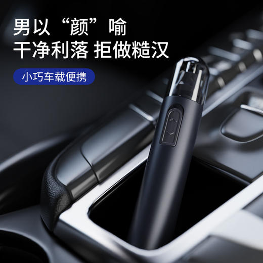 鼻毛修剪器电动鼻毛器不锈钢鼻毛剪男士鼻毛修毛器 商品图1