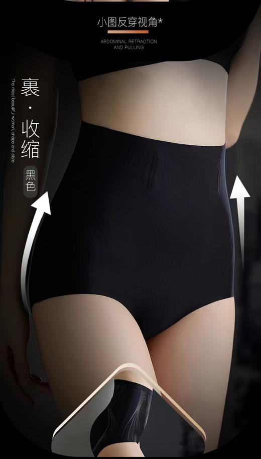 【液态塑性，一秒收腹提臀】蜜桃提臀温感无痕塑形提臀收腹裤女液态高腰提臀三角内裤 商品图5