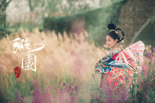 《游园》外景主题 商品图0