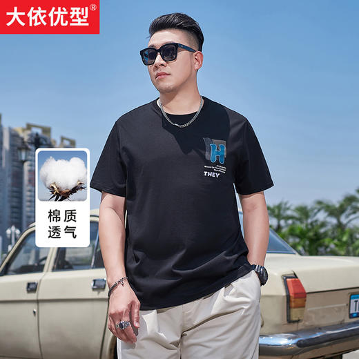 【新款DMH】大码男装前后印花短袖T恤加肥加大休闲潮款肥佬男上衣夏季半袖 商品图1
